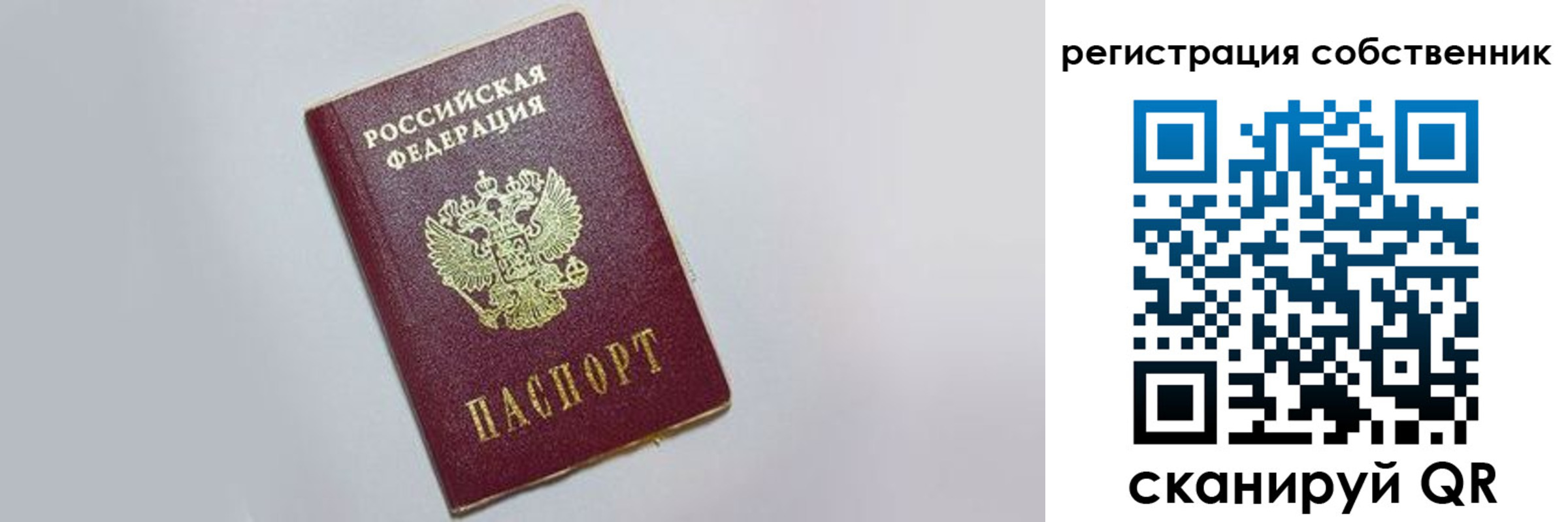 прописка для работы в Сосенском
