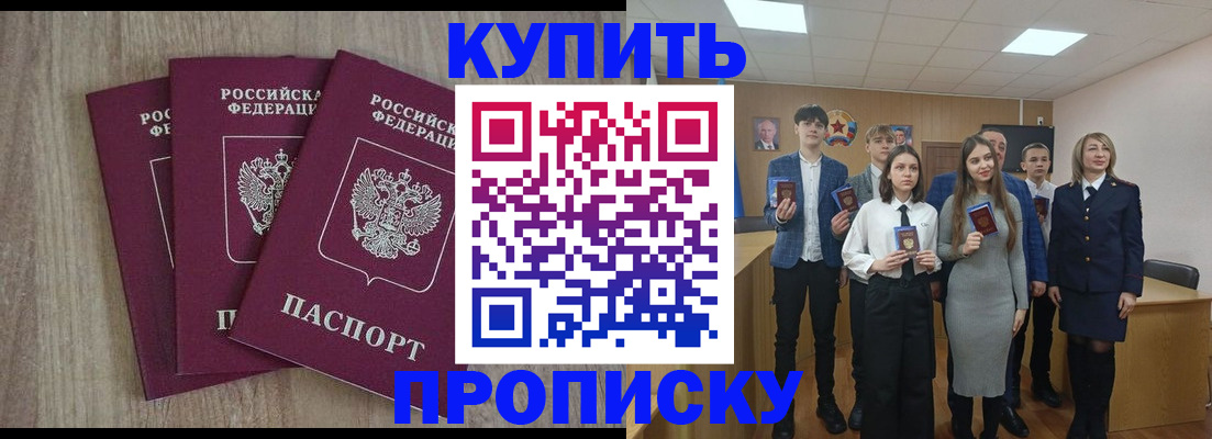 прописка гарантия в Сосенском