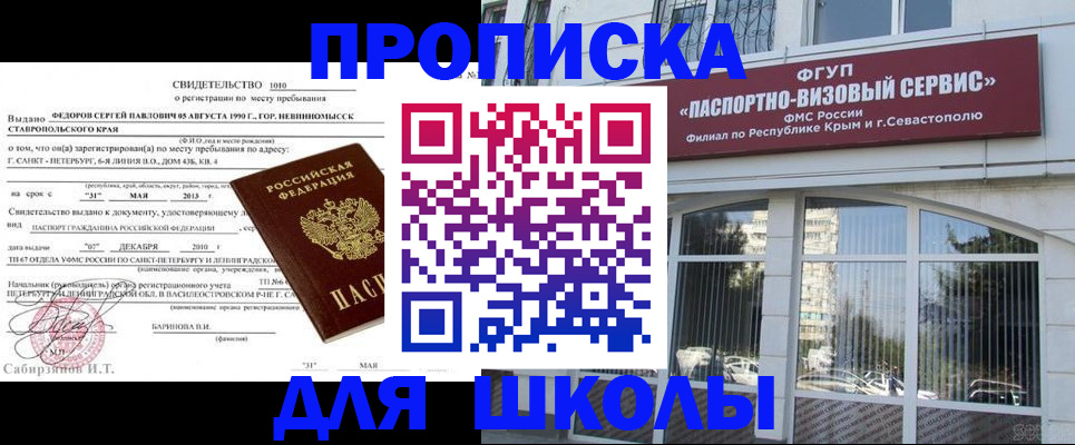 временная регистрация купить в Сосенском