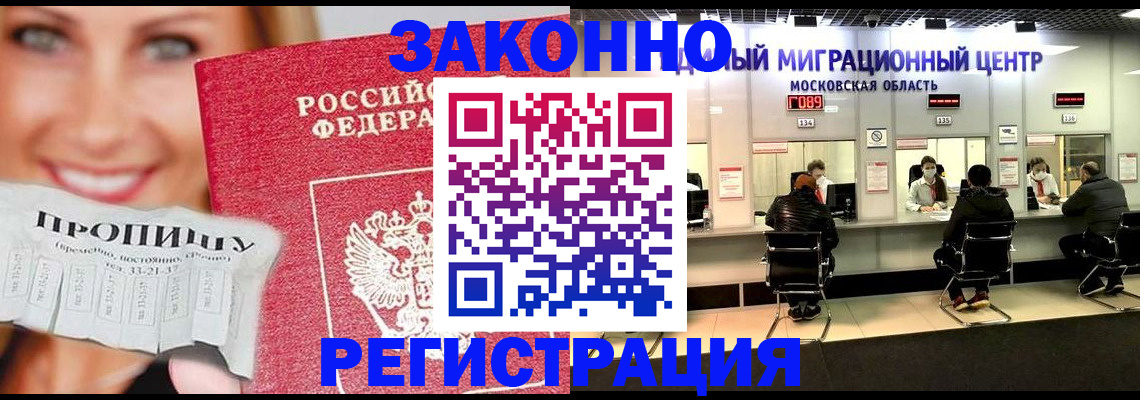 временная регистрация собственник в Сосенском