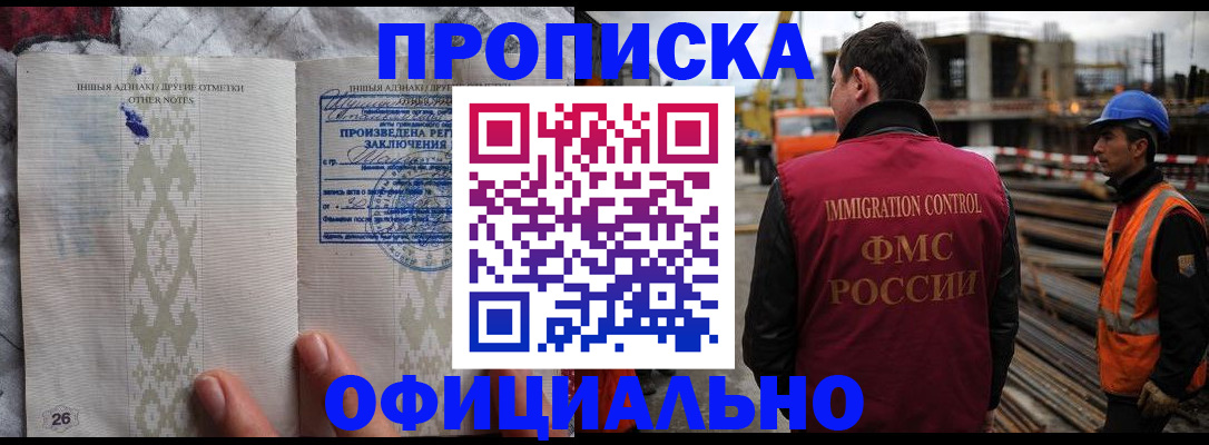 временная регистрация гарантия в Сосенском